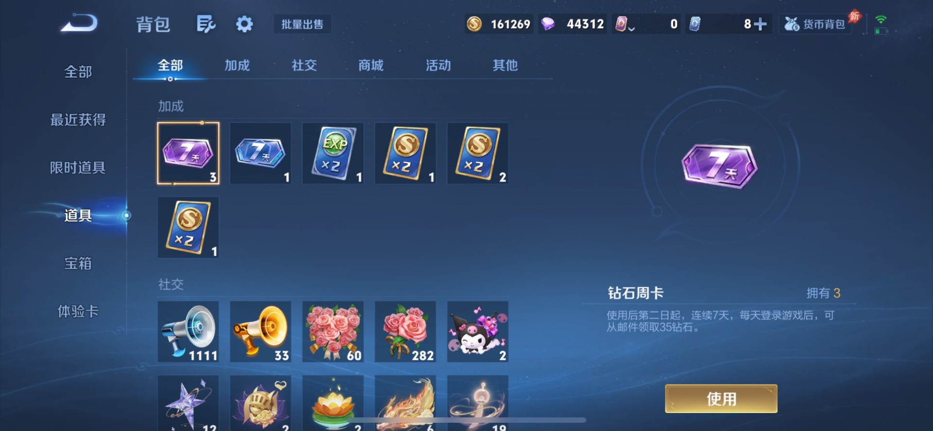 WZQM4456528王者荣耀账号详情图12 WZQM4456528王者荣耀账号详情图12