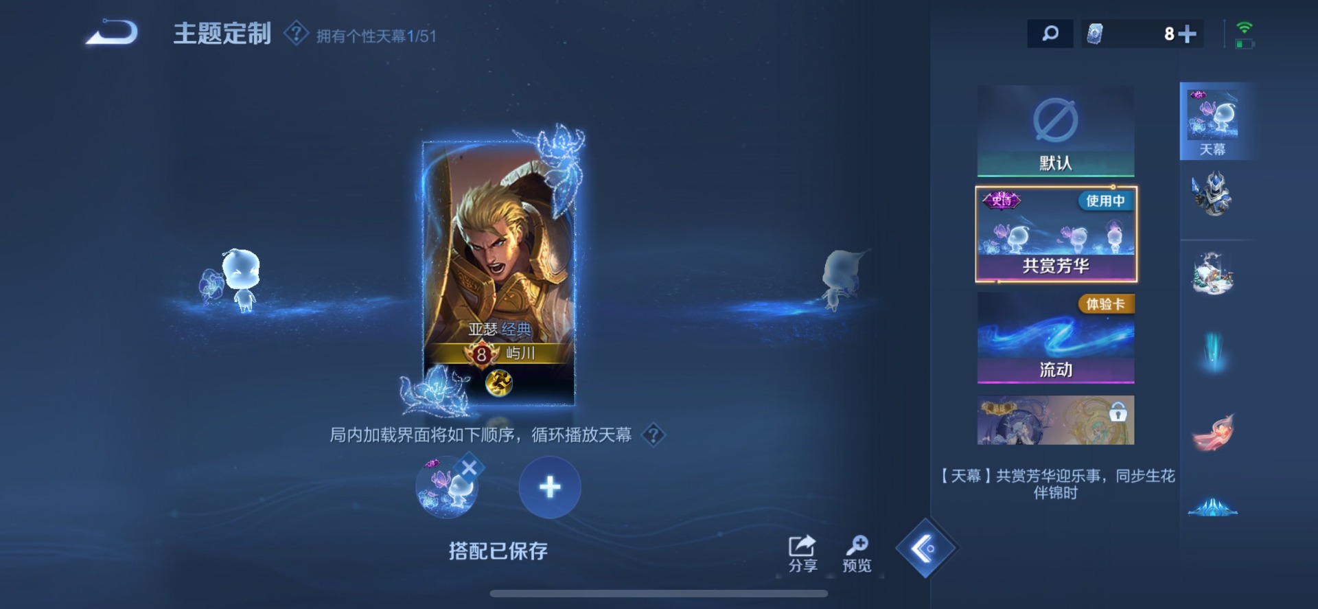 WZQM4456528王者荣耀账号详情图15 WZQM4456528王者荣耀账号详情图15