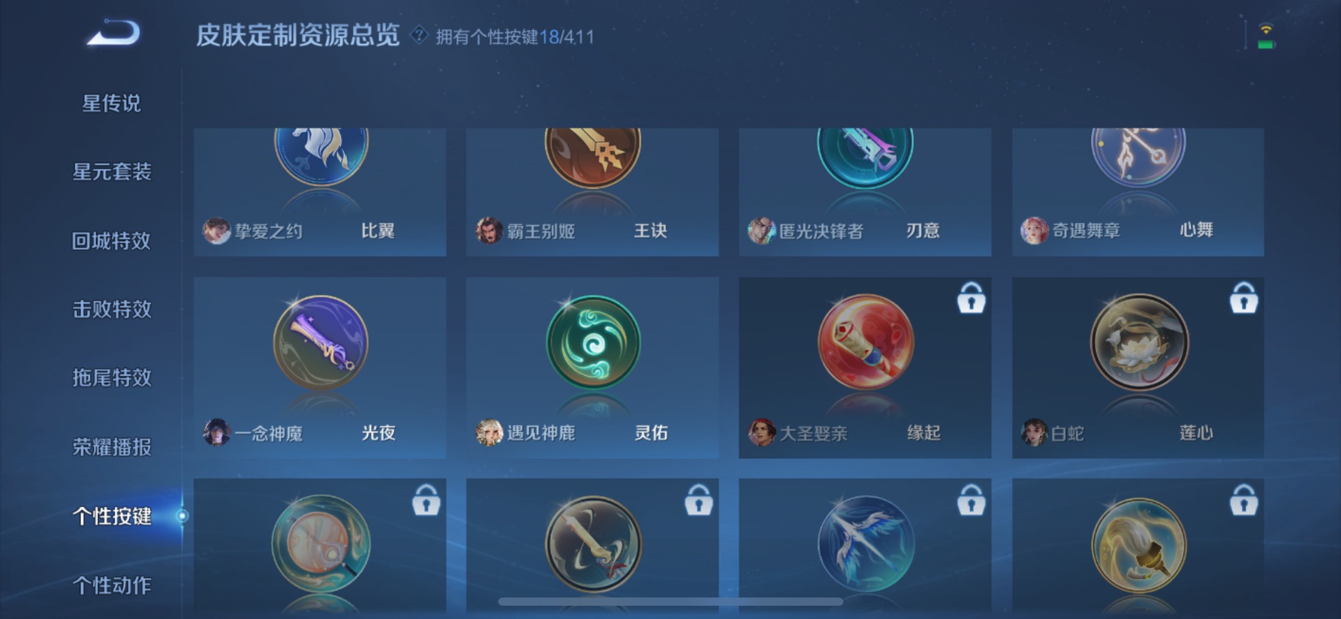 WZQM4456531王者荣耀账号详情图9 WZQM4456531王者荣耀账号详情图9