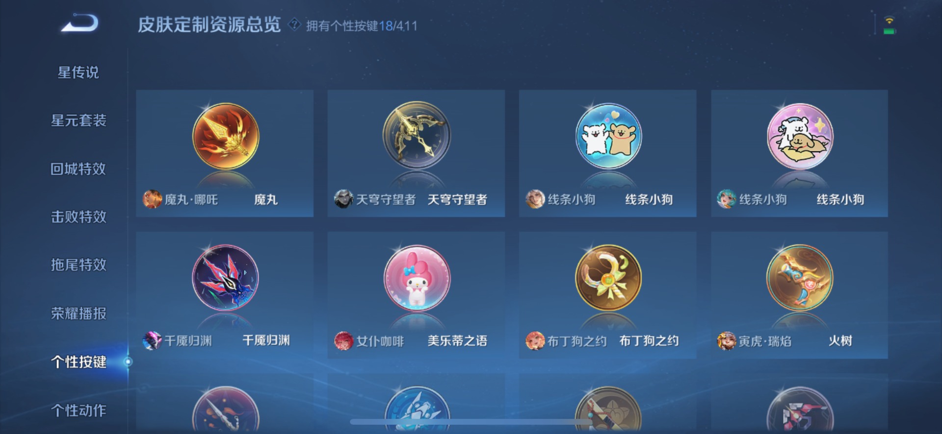 WZQM4456531王者荣耀账号详情图12 WZQM4456531王者荣耀账号详情图12