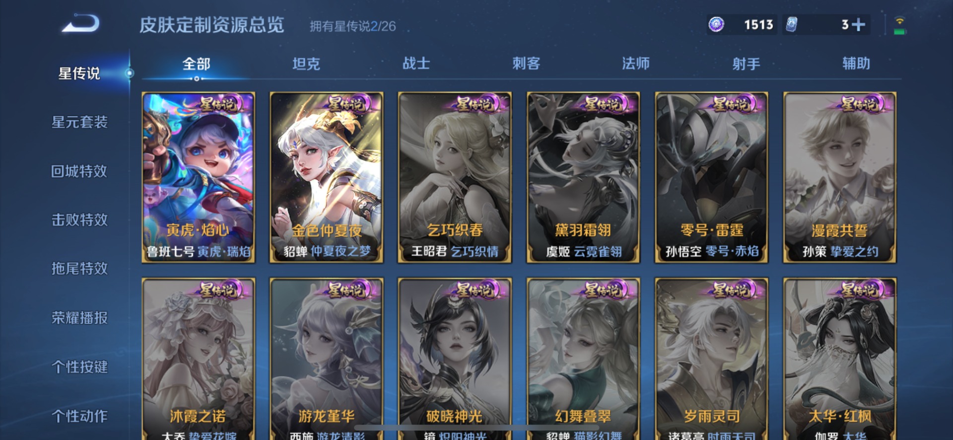 WZQM4456531王者荣耀账号详情图14 WZQM4456531王者荣耀账号详情图14
