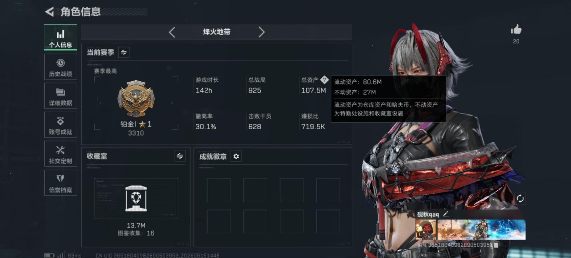 SJZQM4186457三角洲行动账号详情图3 SJZQM4186457三角洲行动账号详情图3