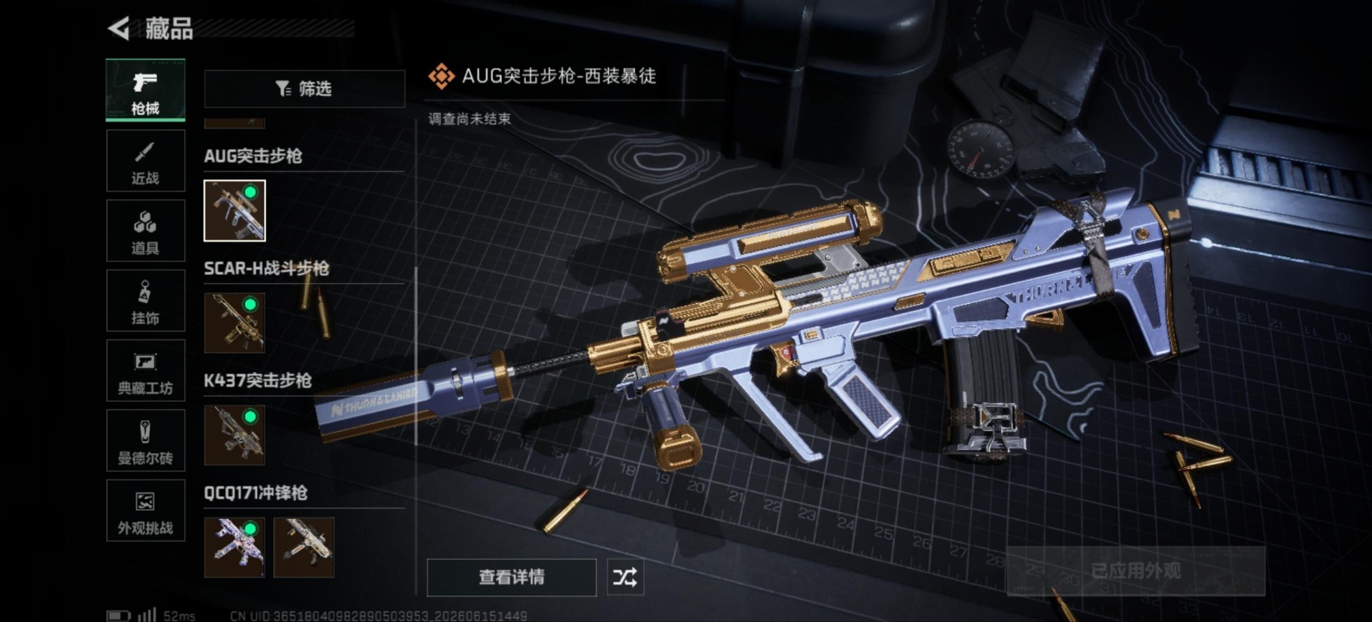 SJZQM4186457三角洲行动账号详情图15 SJZQM4186457三角洲行动账号详情图15