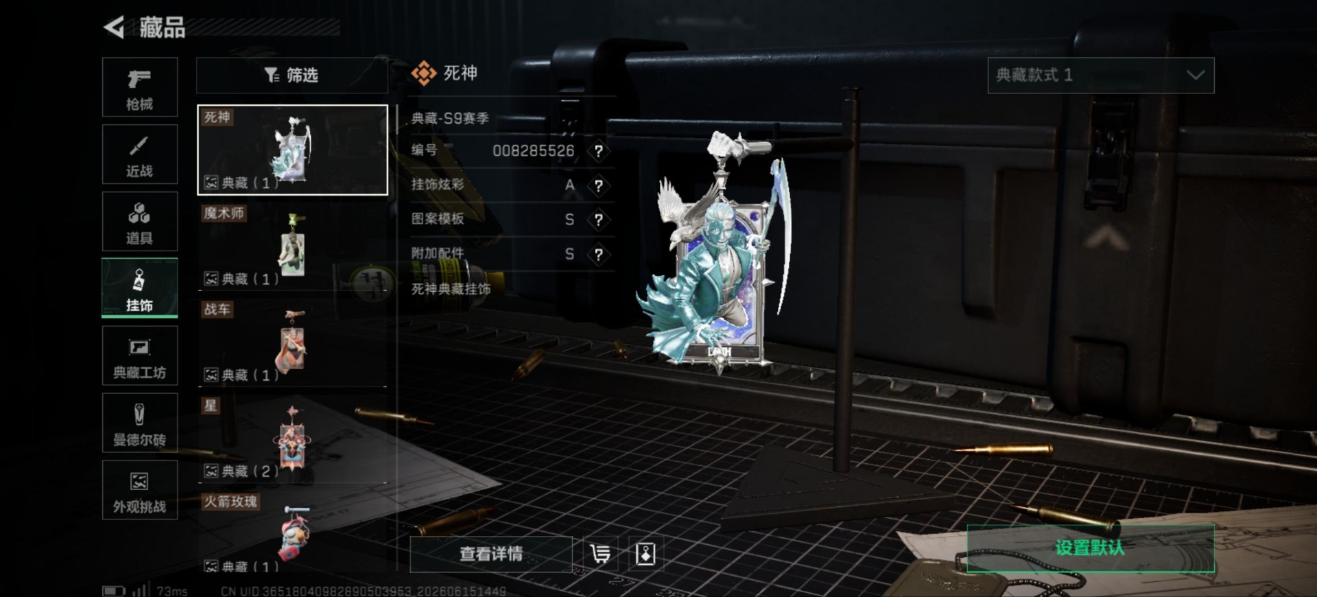SJZQM4186457三角洲行动账号详情图20 SJZQM4186457三角洲行动账号详情图20