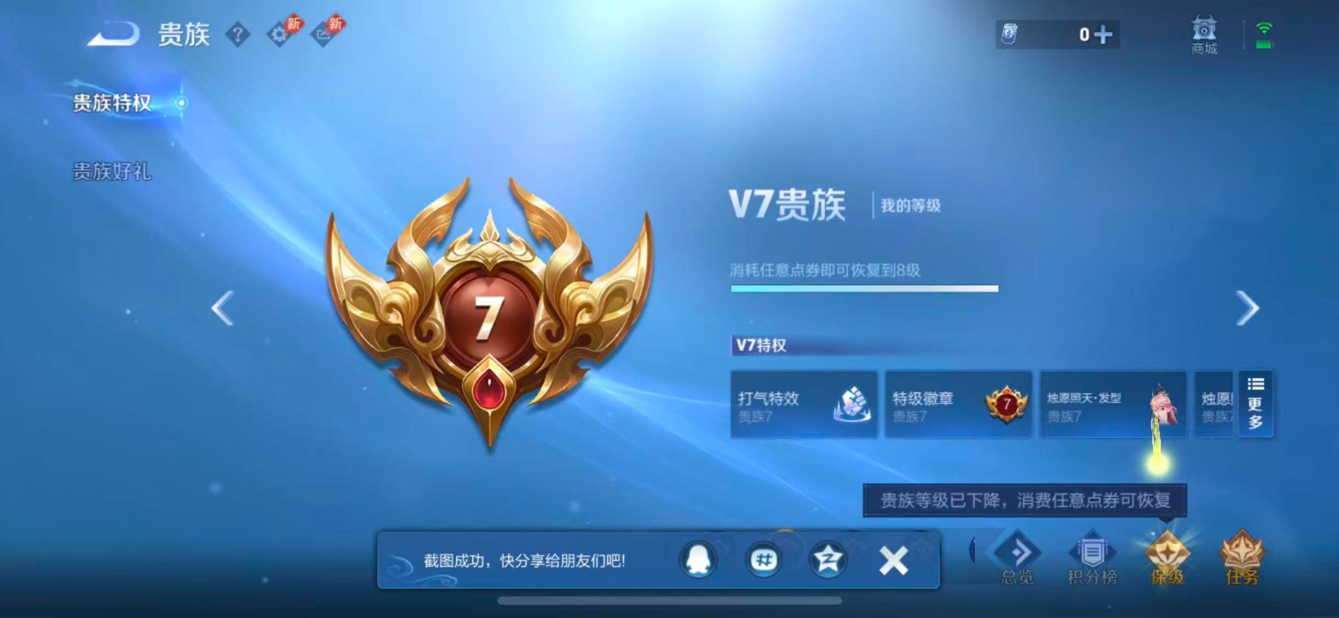 WZQM4476210王者荣耀账号详情图10 WZQM4476210王者荣耀账号详情图10