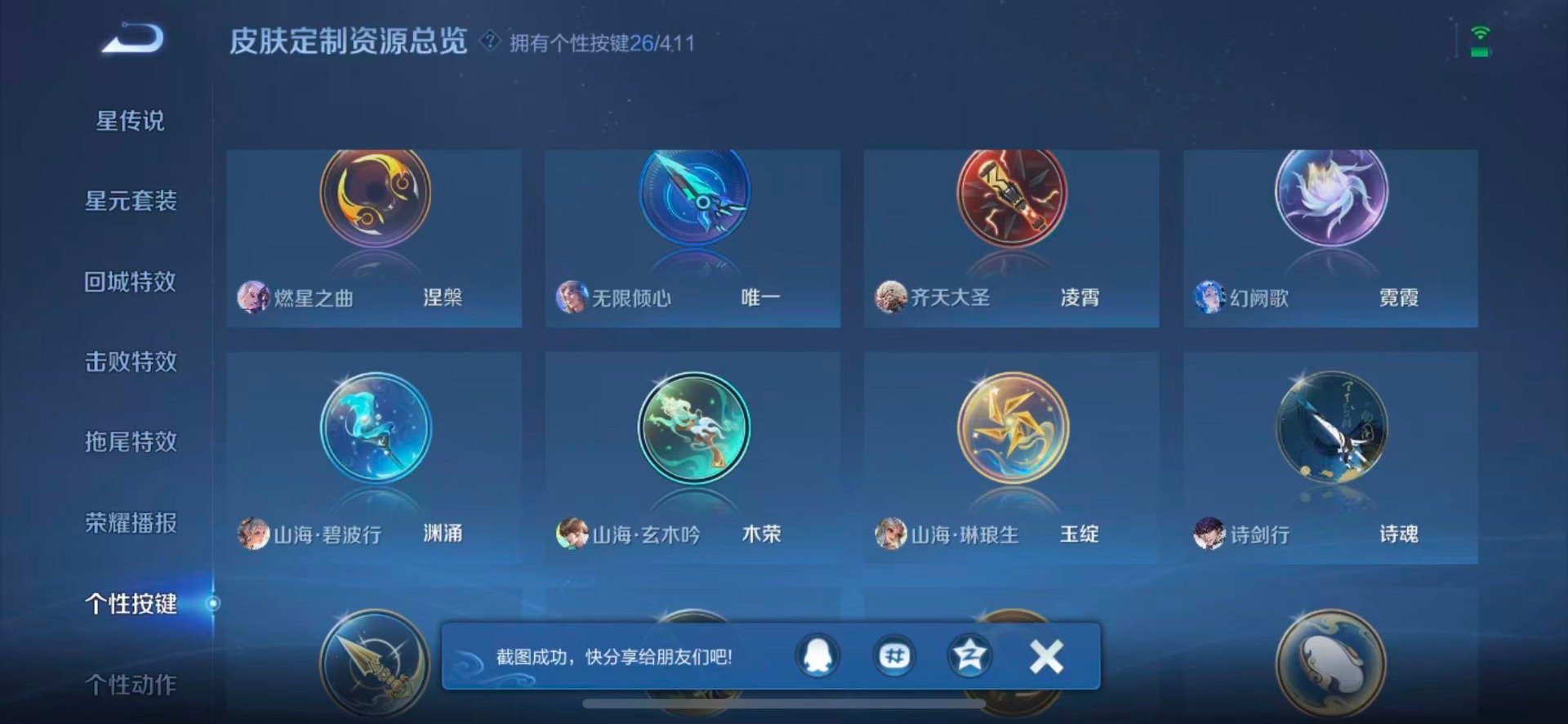 WZQM4476210王者荣耀账号详情图13 WZQM4476210王者荣耀账号详情图13
