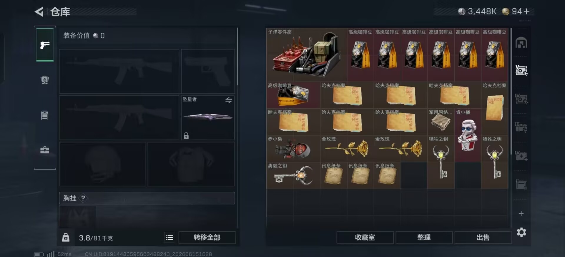 SJZQM4207439三角洲行动账号详情图7 SJZQM4207439三角洲行动账号详情图7