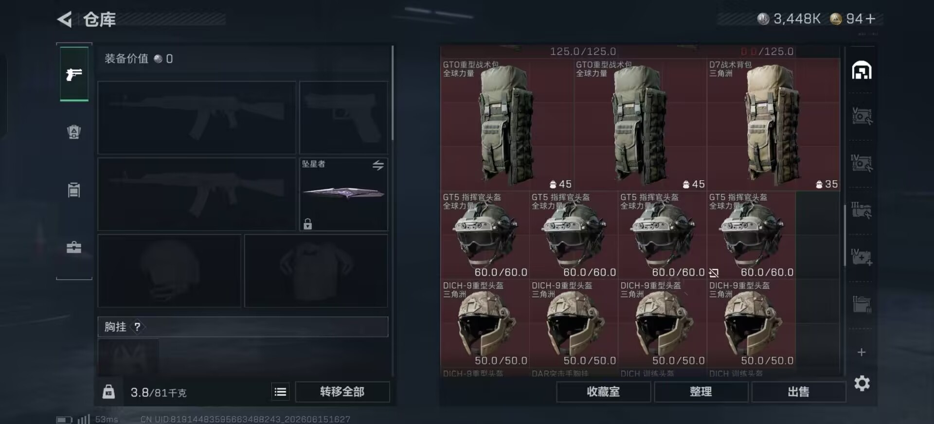 SJZQM4207439三角洲行动账号详情图8 SJZQM4207439三角洲行动账号详情图8