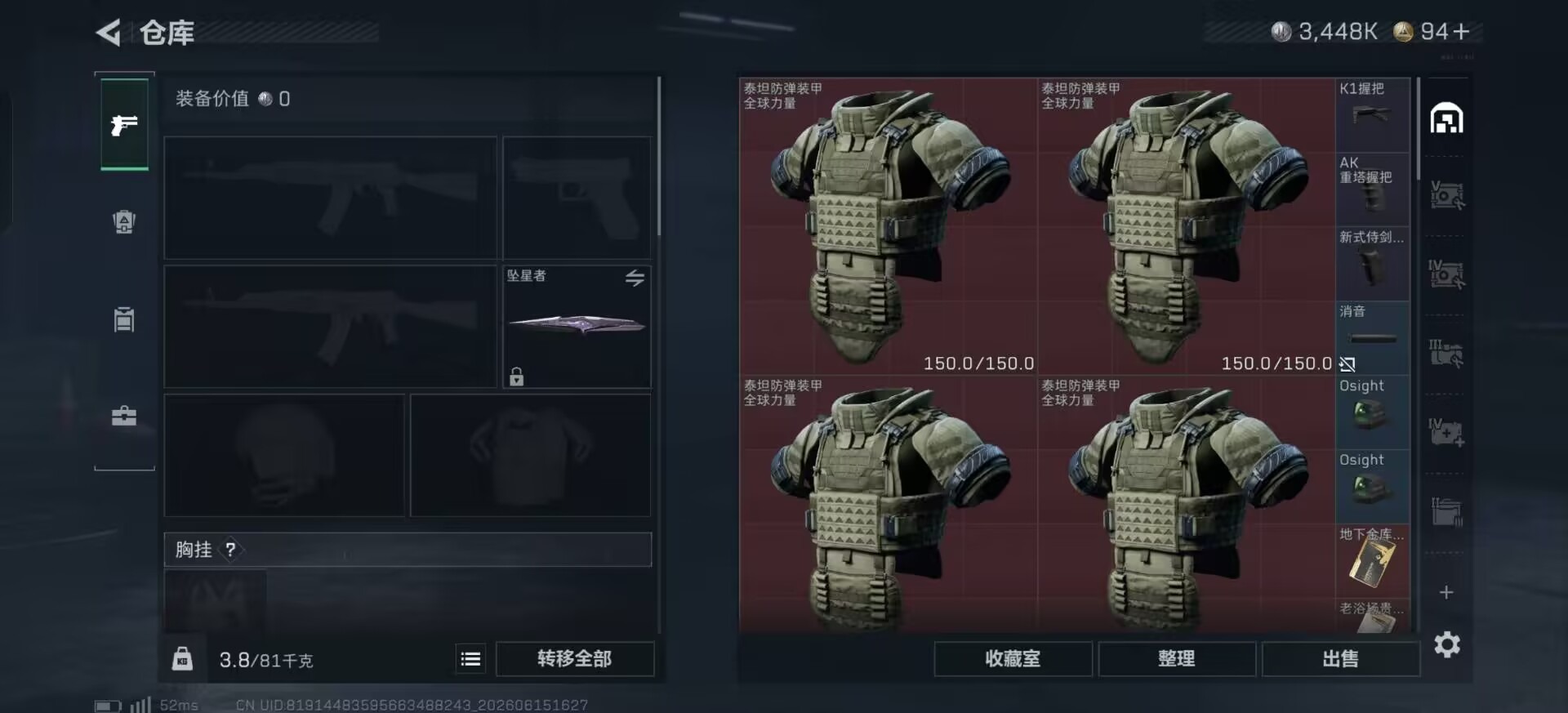 SJZQM4207439三角洲行动账号详情图10 SJZQM4207439三角洲行动账号详情图10