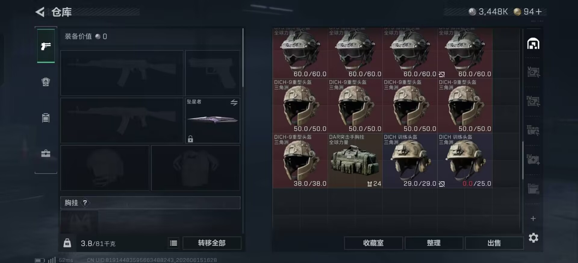 SJZQM4207439三角洲行动账号详情图11 SJZQM4207439三角洲行动账号详情图11