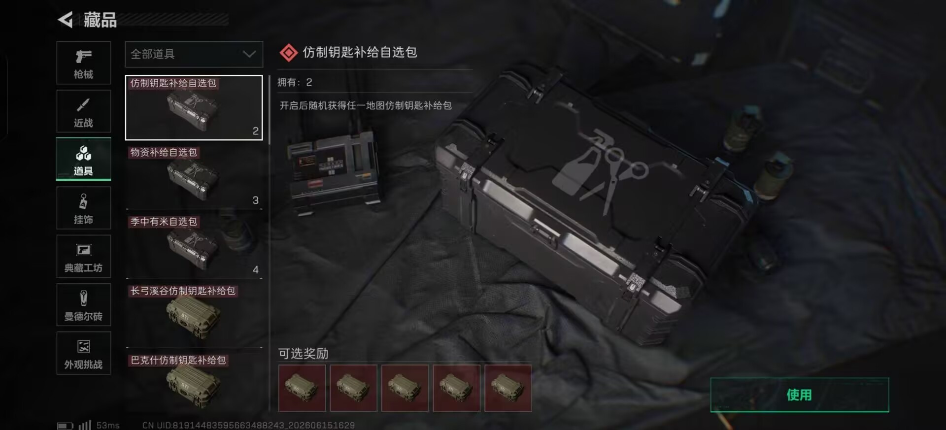 SJZQM4207439三角洲行动账号详情图14 SJZQM4207439三角洲行动账号详情图14