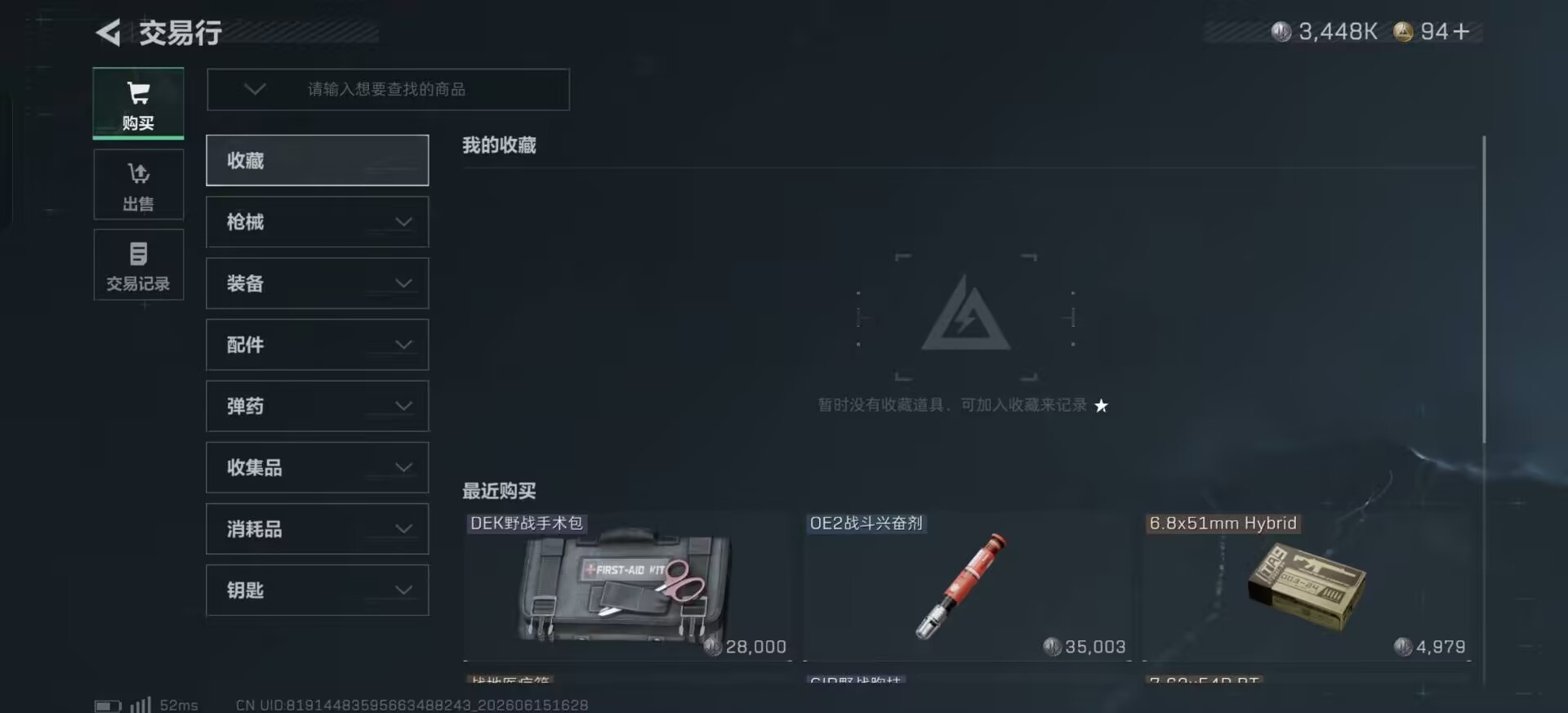 SJZQM4207439三角洲行动账号详情图26 SJZQM4207439三角洲行动账号详情图26