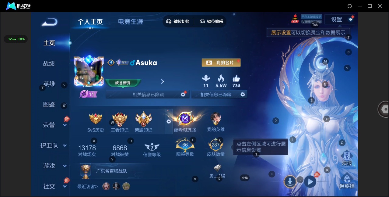 WZQM4456566王者荣耀账号详情图4 WZQM4456566王者荣耀账号详情图4