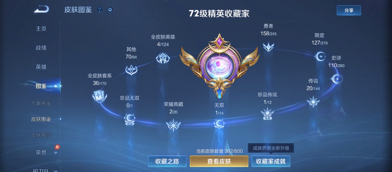 WZQM4456567王者荣耀账号详情图5 WZQM4456567王者荣耀账号详情图5