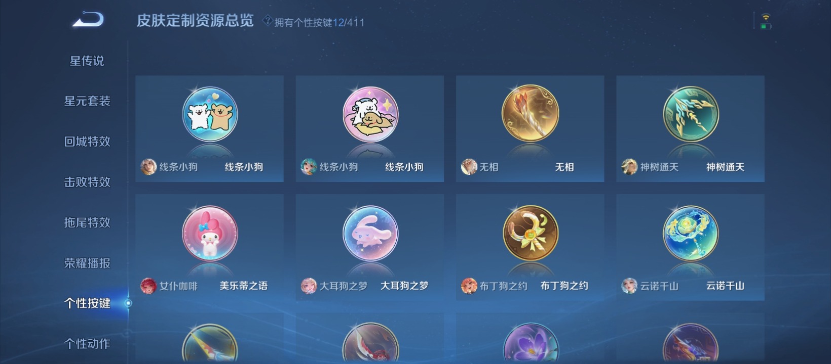 WZQM4456567王者荣耀账号详情图15 WZQM4456567王者荣耀账号详情图15