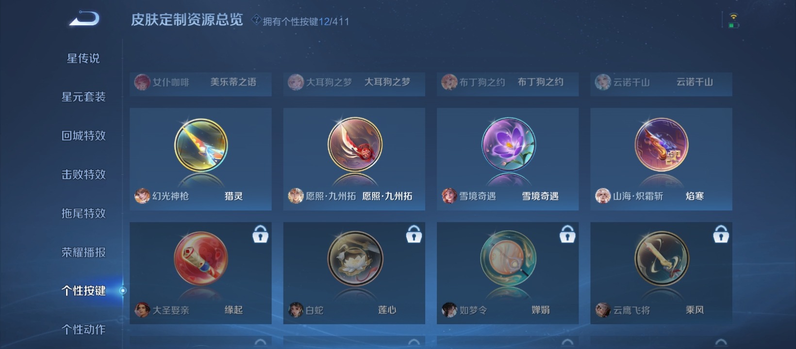 WZQM4456567王者荣耀账号详情图17 WZQM4456567王者荣耀账号详情图17