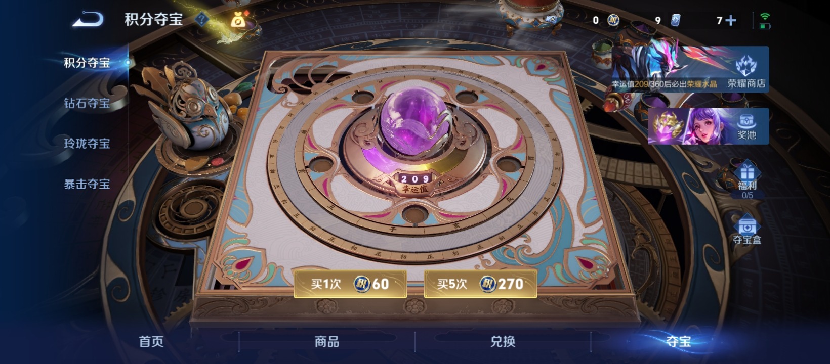 WZQM4456567王者荣耀账号详情图20 WZQM4456567王者荣耀账号详情图20