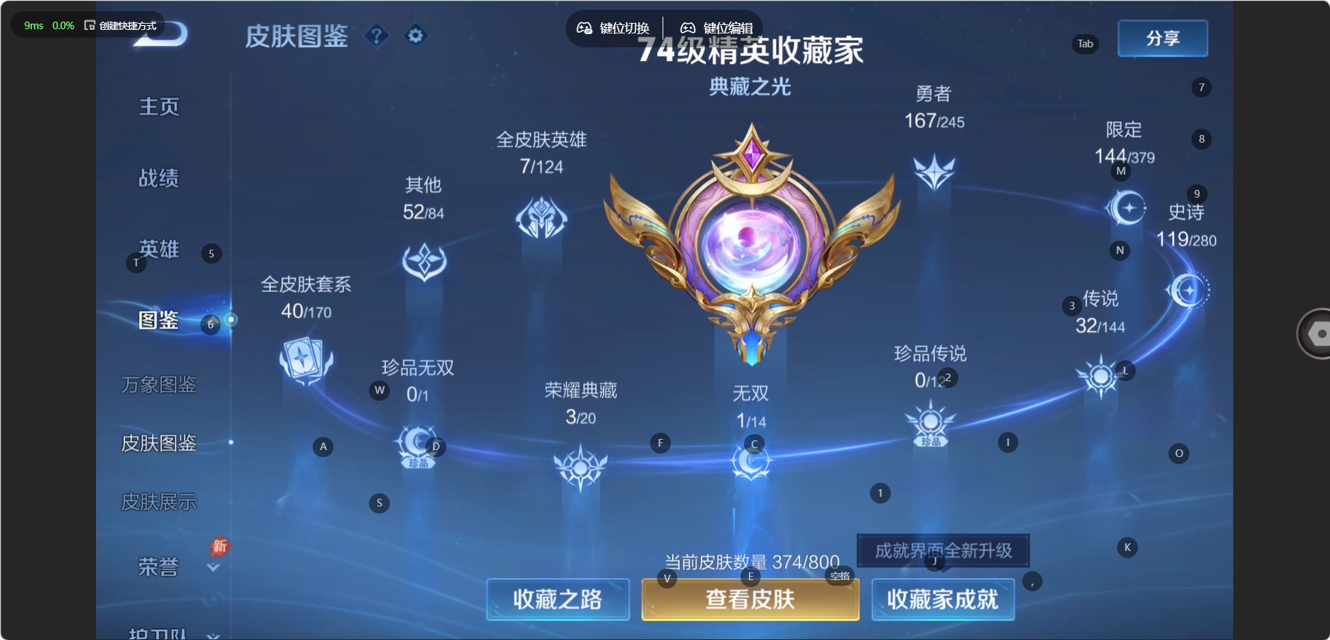 WZQM4462715王者荣耀账号详情图6 WZQM4462715王者荣耀账号详情图6