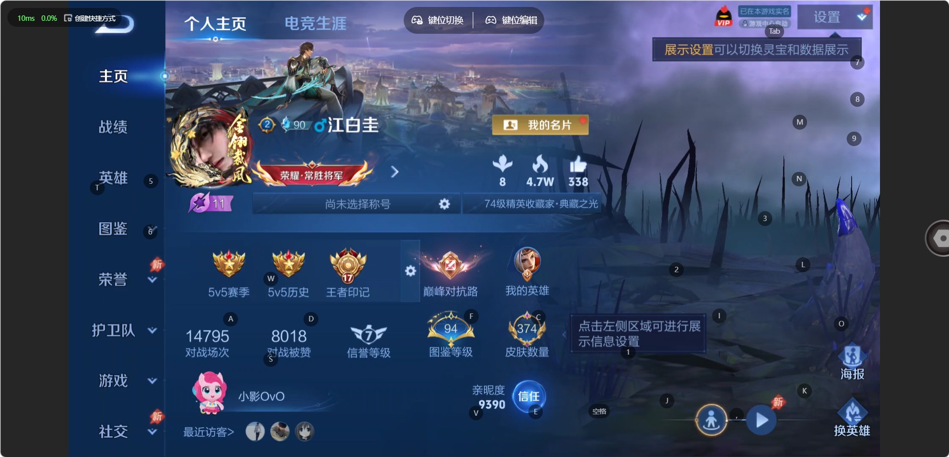 WZQM4462715王者荣耀账号详情图5 WZQM4462715王者荣耀账号详情图5