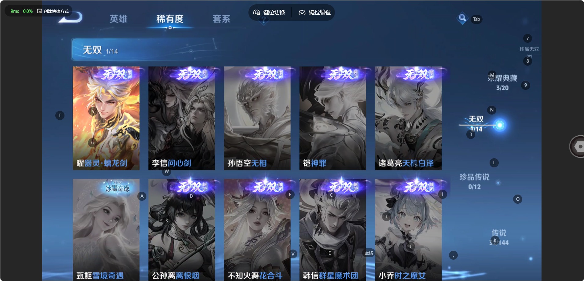 WZQM4462715王者荣耀账号详情图8 WZQM4462715王者荣耀账号详情图8