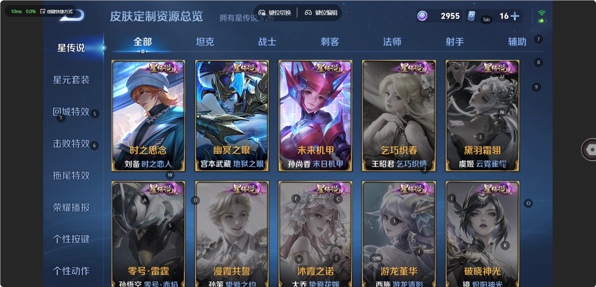 WZQM4462715王者荣耀账号详情图13 WZQM4462715王者荣耀账号详情图13
