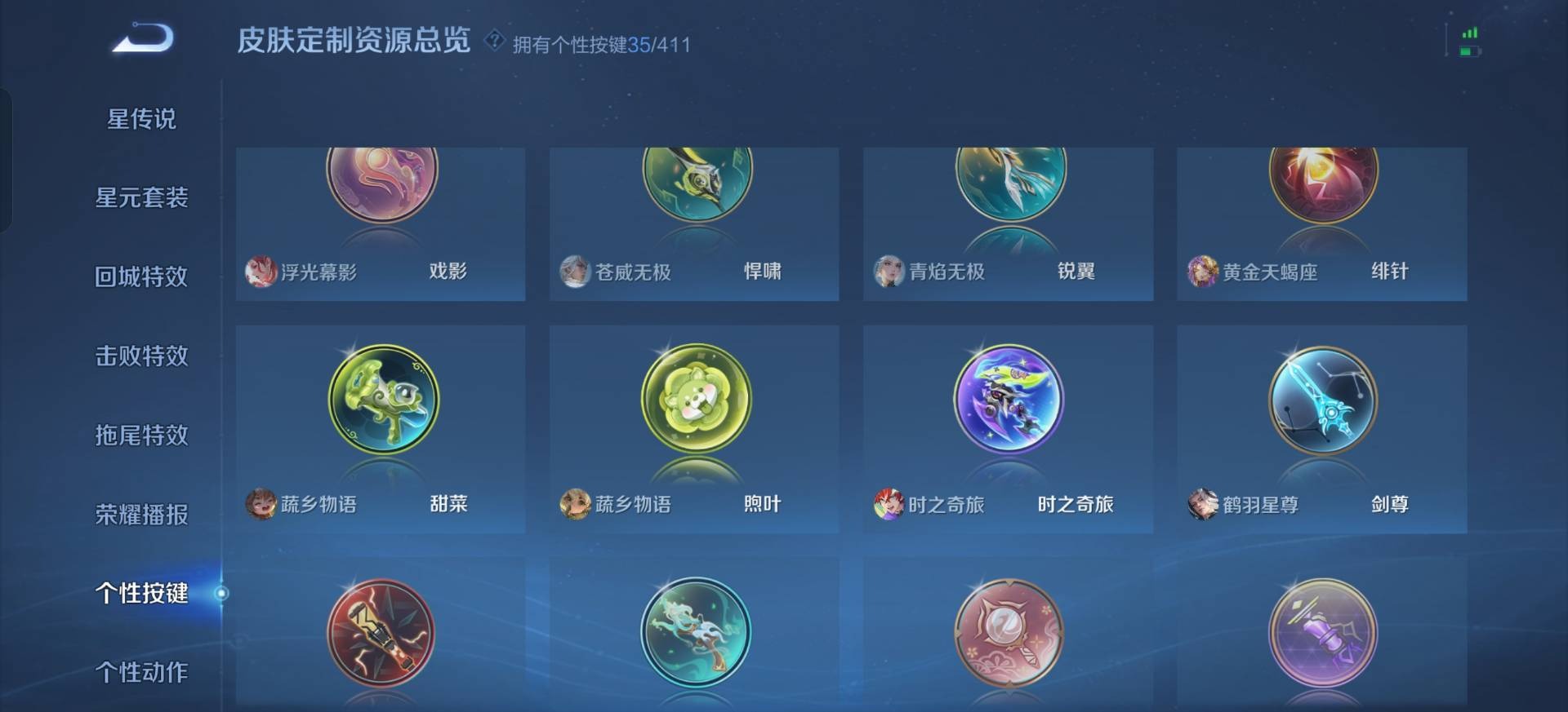 WZQM4432574王者荣耀账号详情图6 WZQM4432574王者荣耀账号详情图6