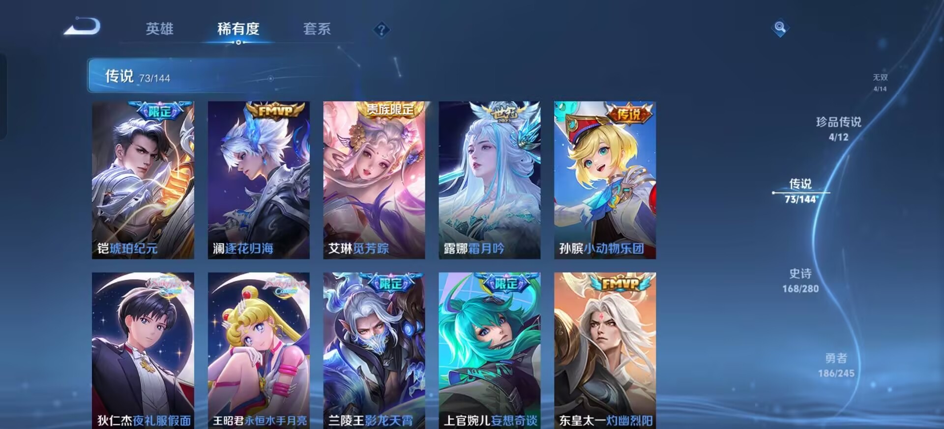 WZQM4432574王者荣耀账号详情图8 WZQM4432574王者荣耀账号详情图8