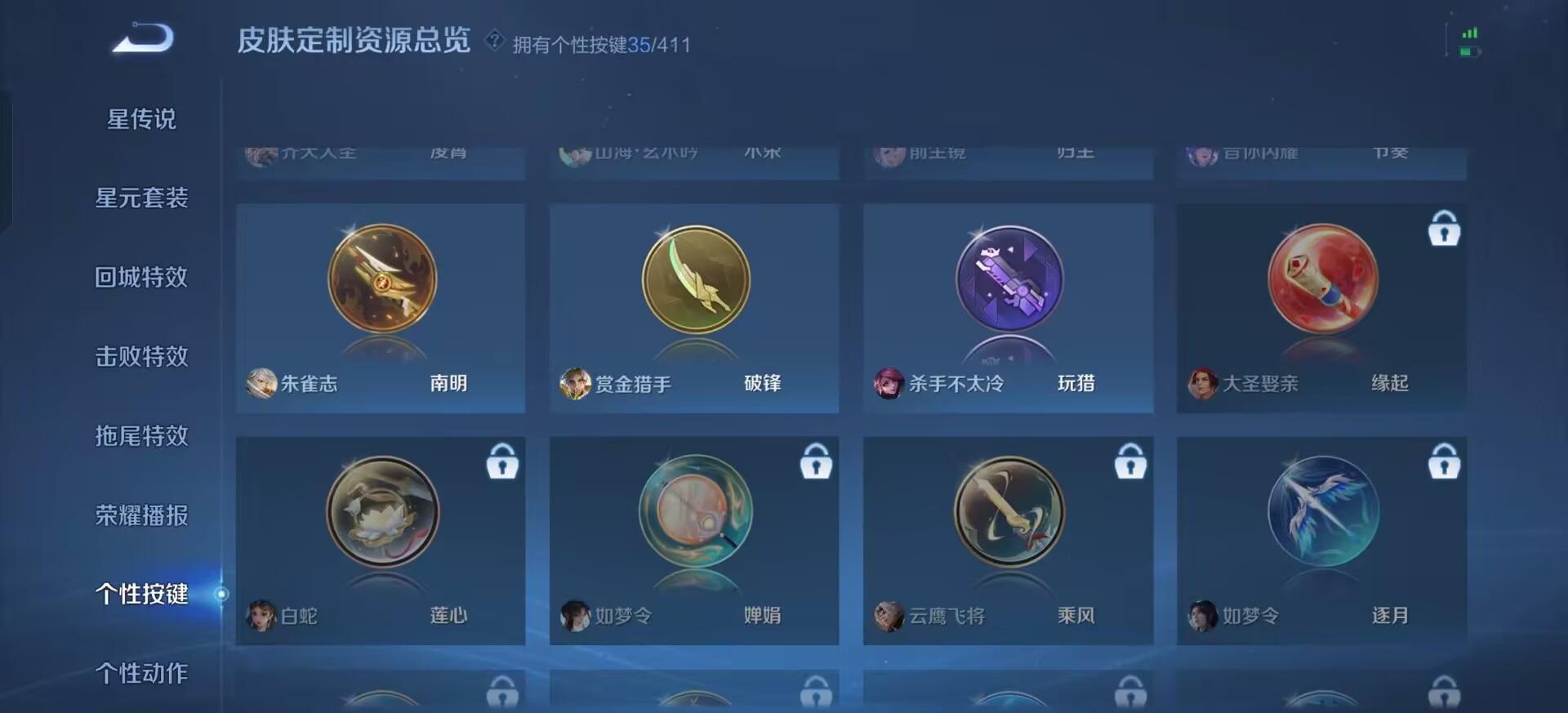 WZQM4432574王者荣耀账号详情图7 WZQM4432574王者荣耀账号详情图7