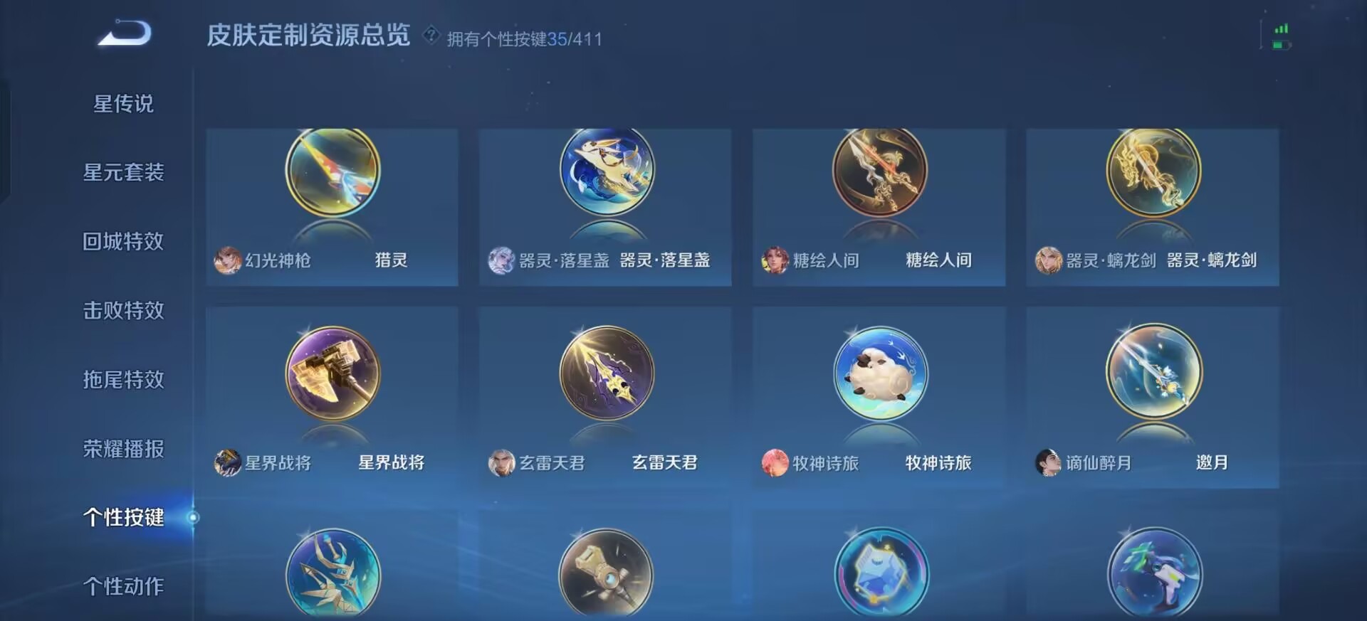 WZQM4432574王者荣耀账号详情图10 WZQM4432574王者荣耀账号详情图10