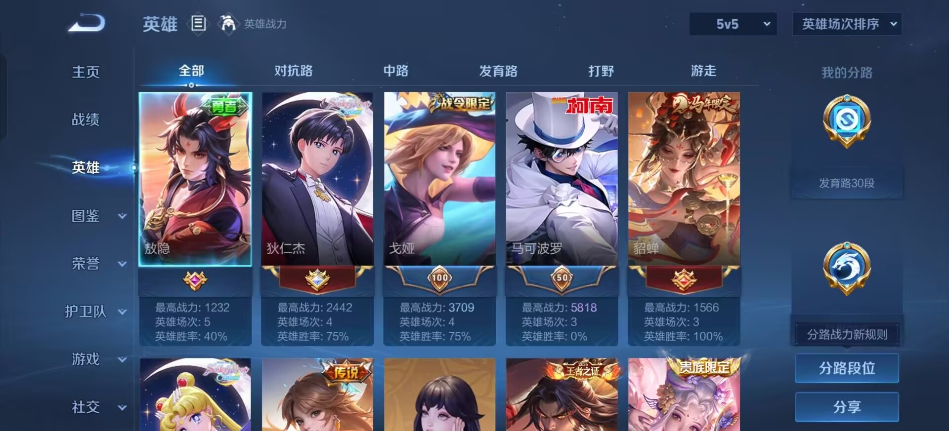 WZQM4432574王者荣耀账号详情图9 WZQM4432574王者荣耀账号详情图9