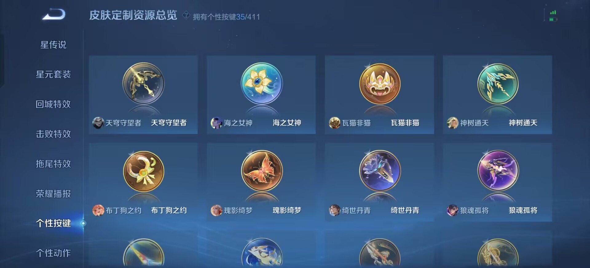 WZQM4432574王者荣耀账号详情图12 WZQM4432574王者荣耀账号详情图12