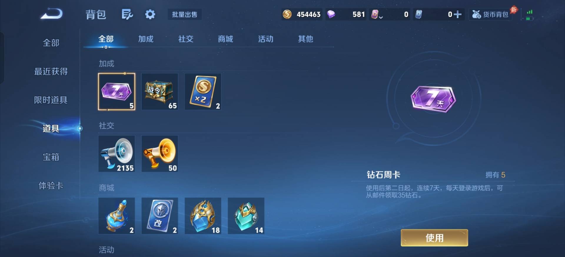 WZQM4432574王者荣耀账号详情图16 WZQM4432574王者荣耀账号详情图16