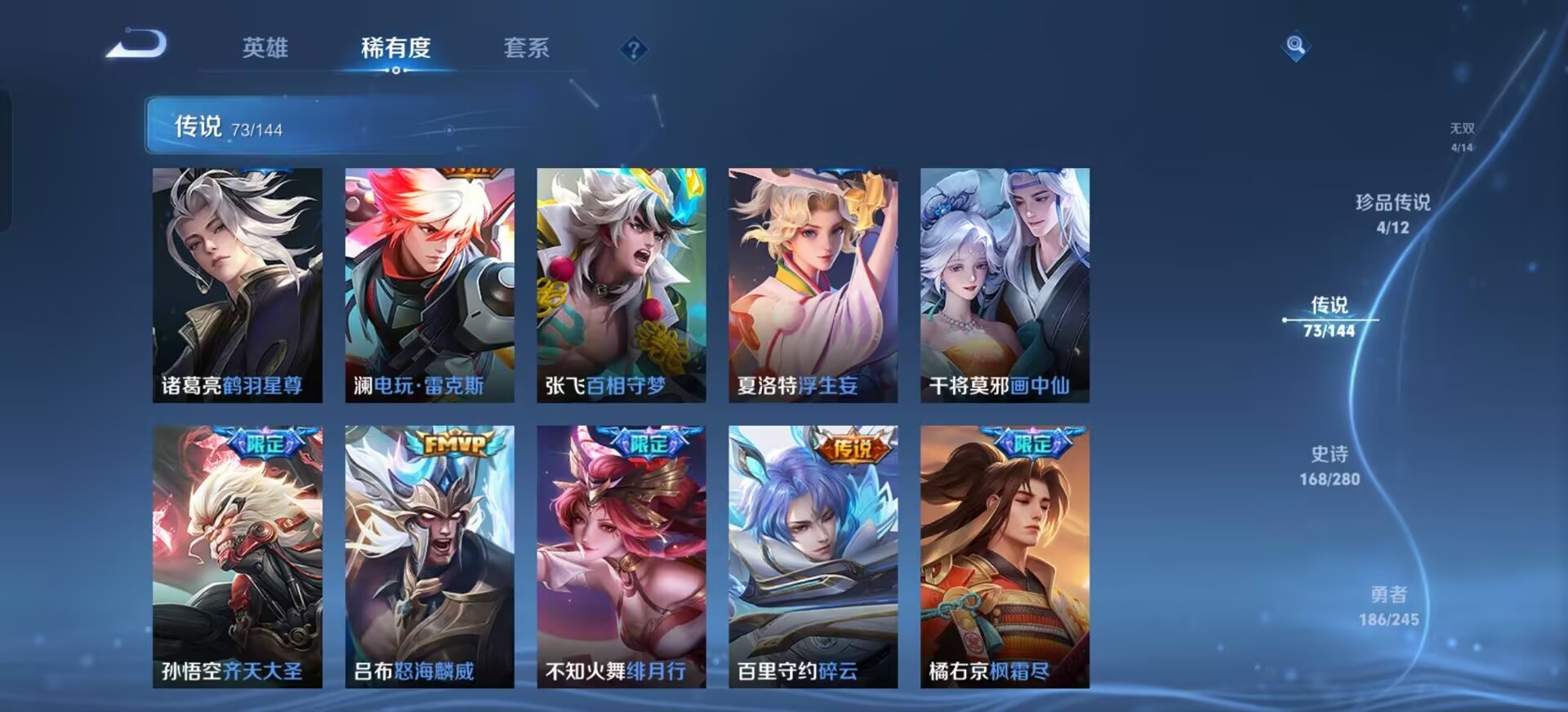 WZQM4432574王者荣耀账号详情图17 WZQM4432574王者荣耀账号详情图17