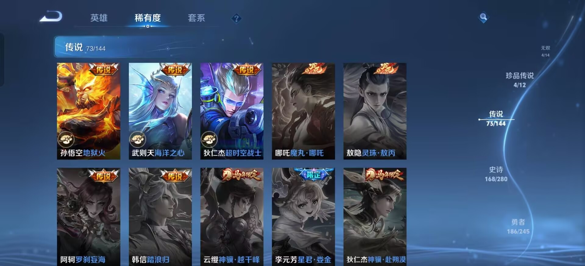 WZQM4432574王者荣耀账号详情图19 WZQM4432574王者荣耀账号详情图19