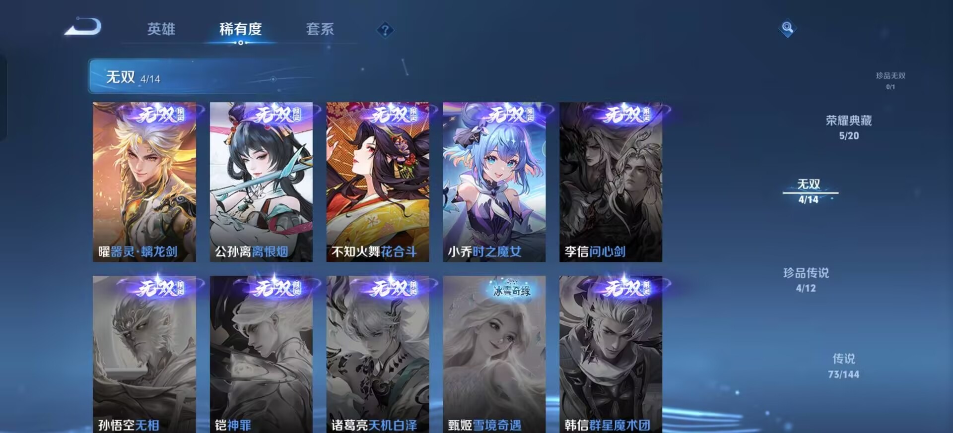 WZQM4432574王者荣耀账号详情图22 WZQM4432574王者荣耀账号详情图22