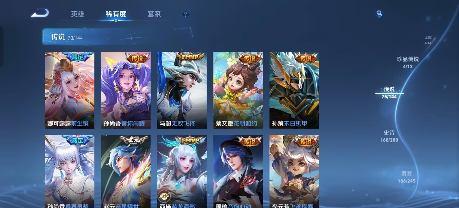 WZQM4432574王者荣耀账号详情图23 WZQM4432574王者荣耀账号详情图23