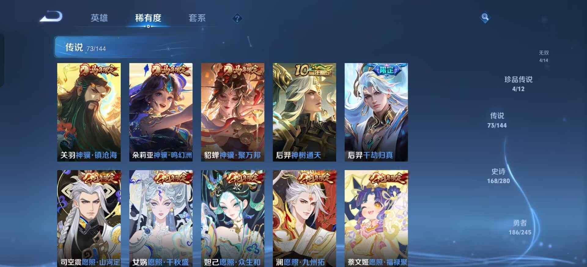 WZQM4432574王者荣耀账号详情图24 WZQM4432574王者荣耀账号详情图24