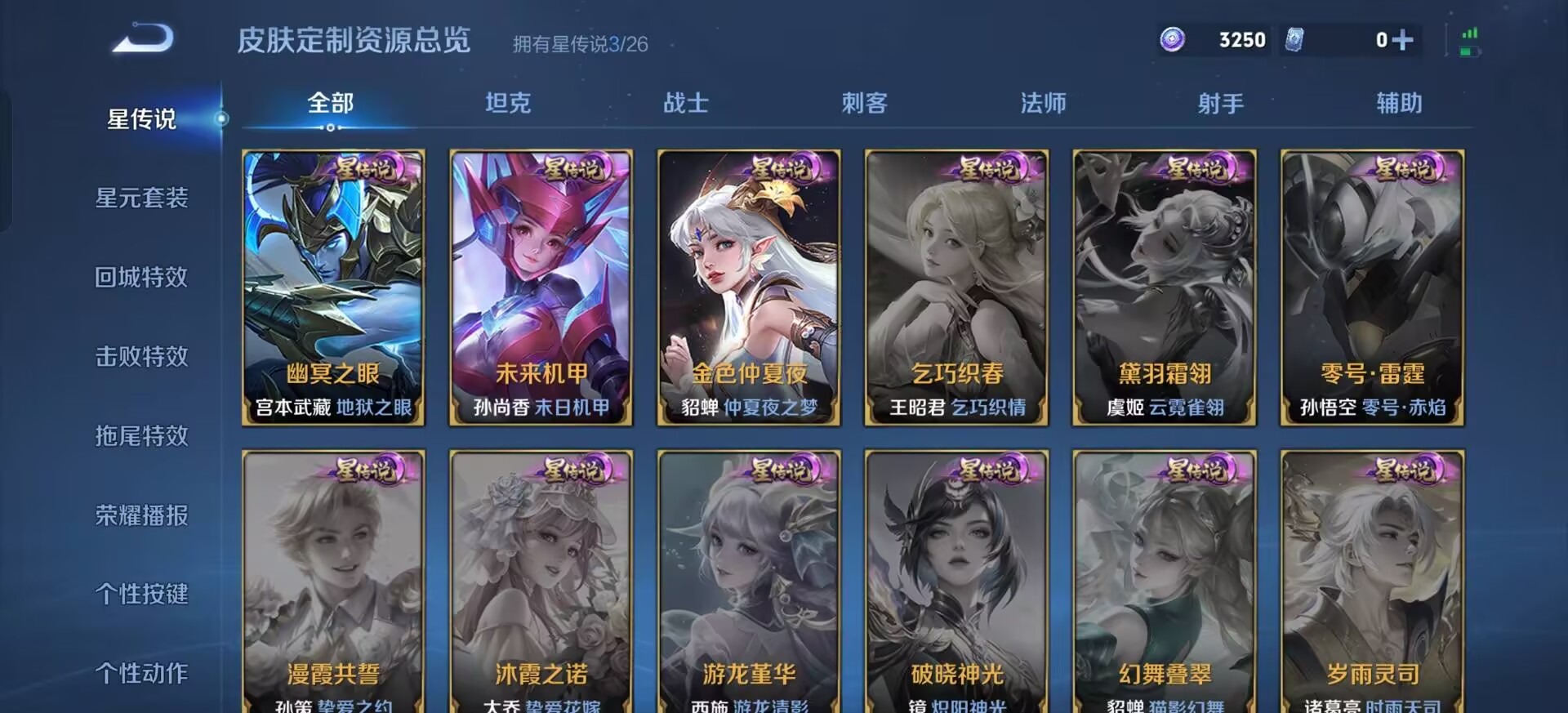 WZQM4432574王者荣耀账号详情图26 WZQM4432574王者荣耀账号详情图26