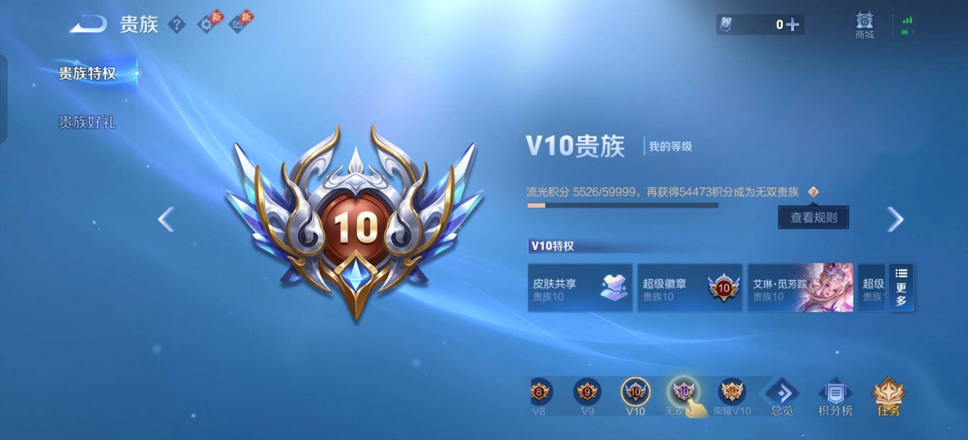 WZQM4432574王者荣耀账号详情图29 WZQM4432574王者荣耀账号详情图29