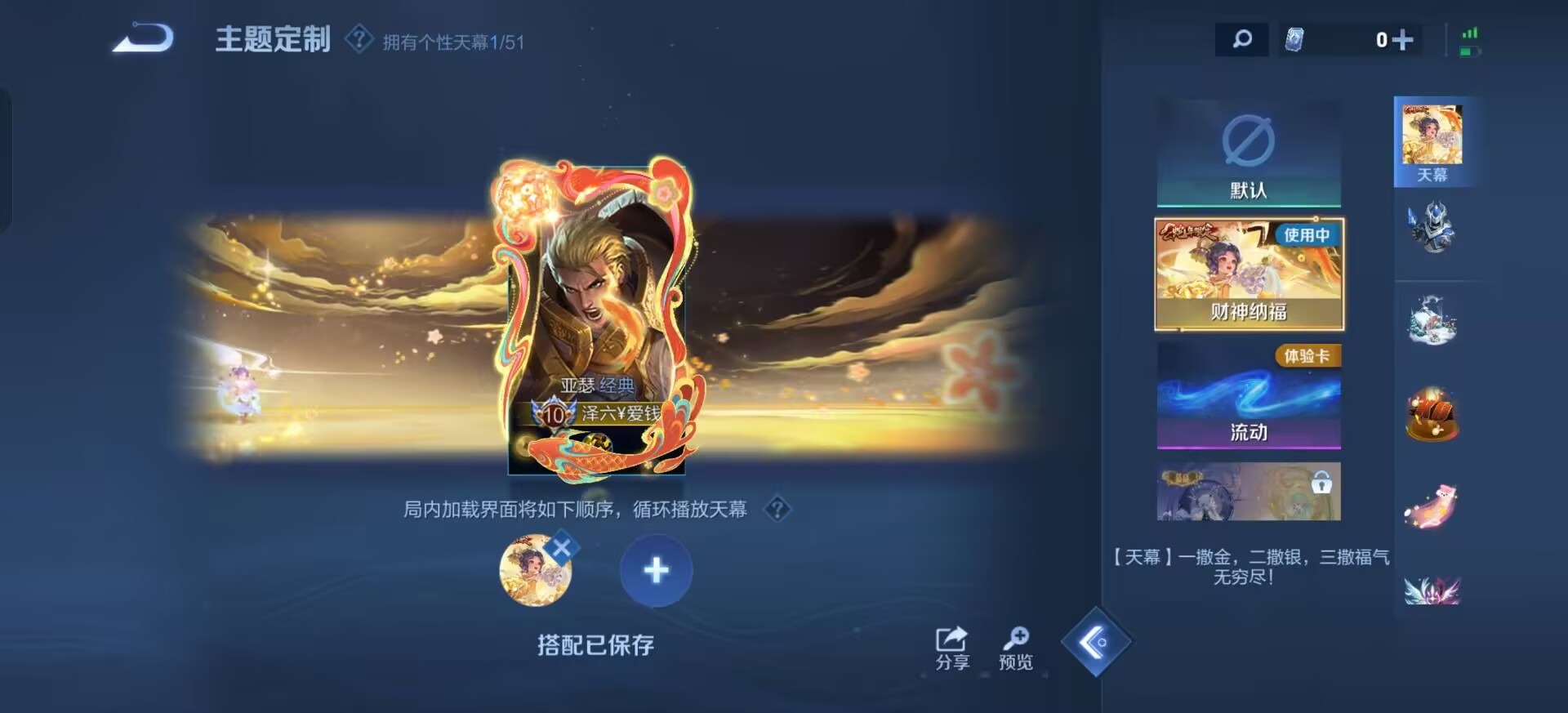 WZQM4432574王者荣耀账号详情图30 WZQM4432574王者荣耀账号详情图30