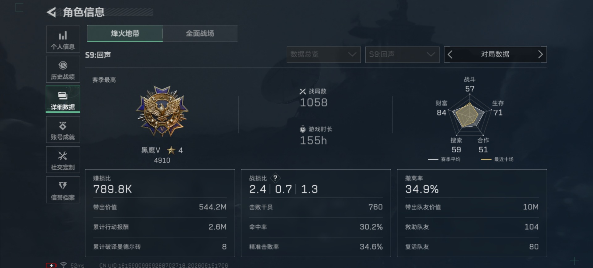 SJZQM4166159三角洲行动账号详情图5