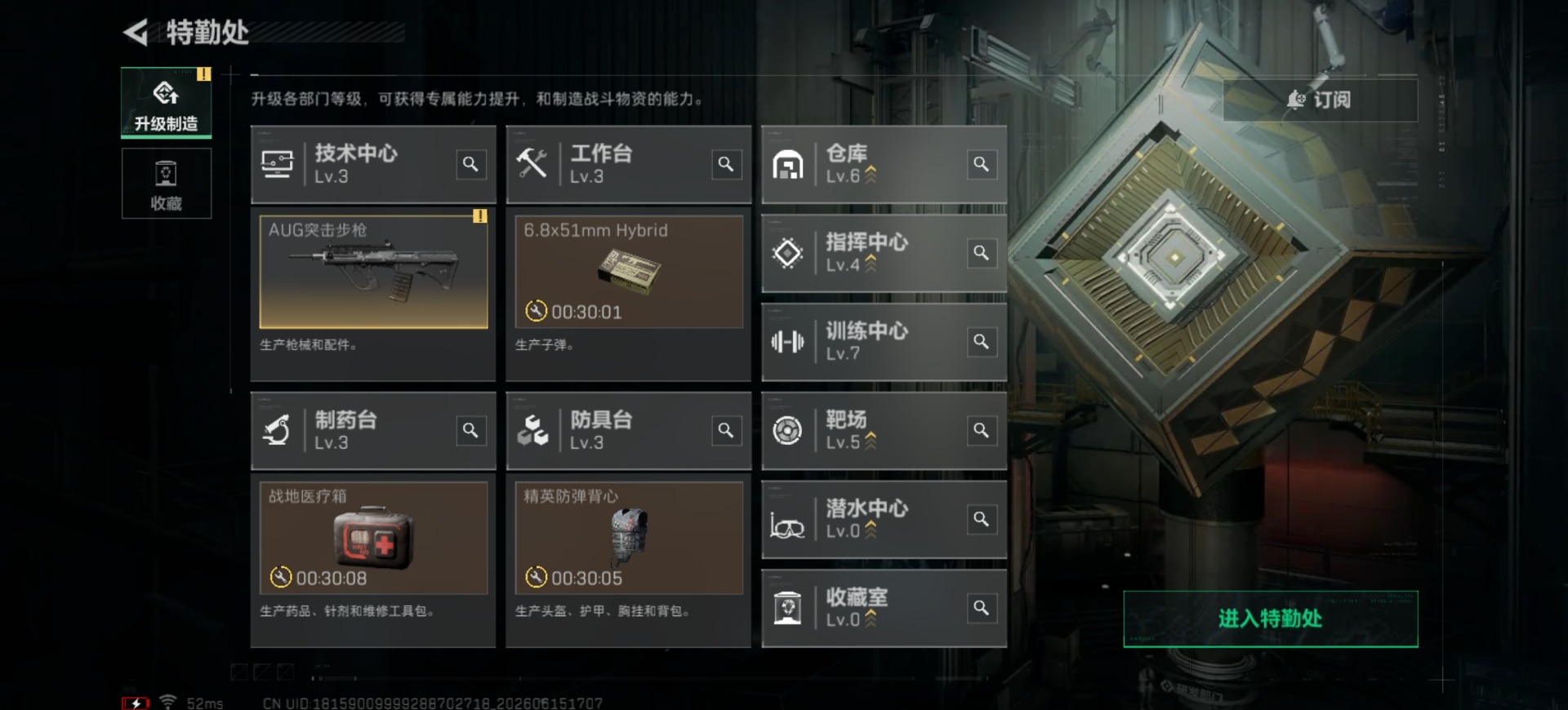 SJZQM4166159三角洲行动账号详情图15