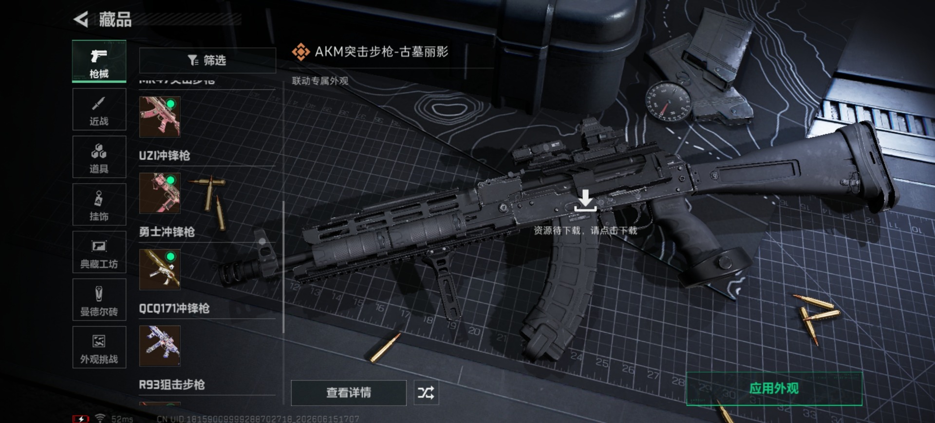 SJZQM4166159三角洲行动账号详情图17
