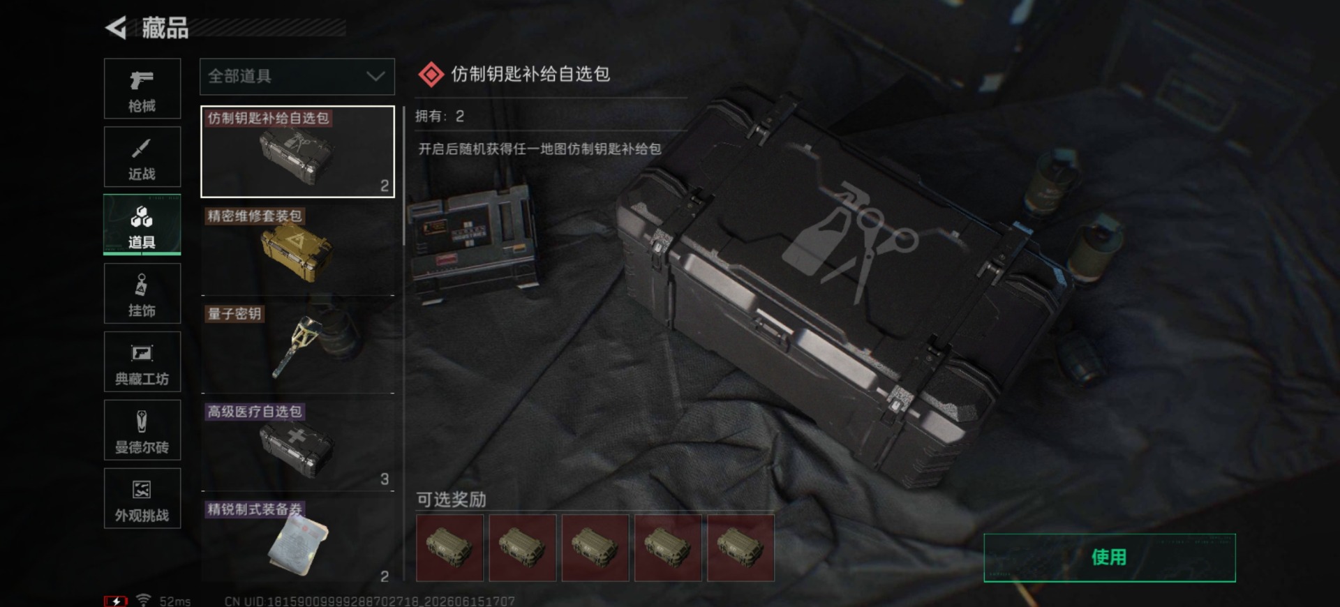 SJZQM4166159三角洲行动账号详情图21