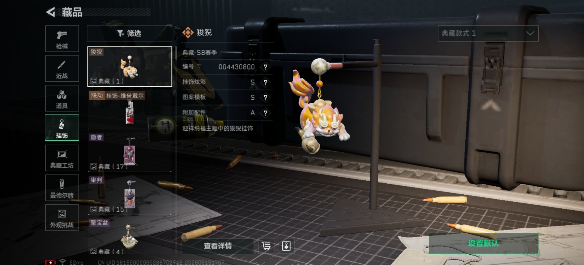 SJZQM4166159三角洲行动账号详情图22