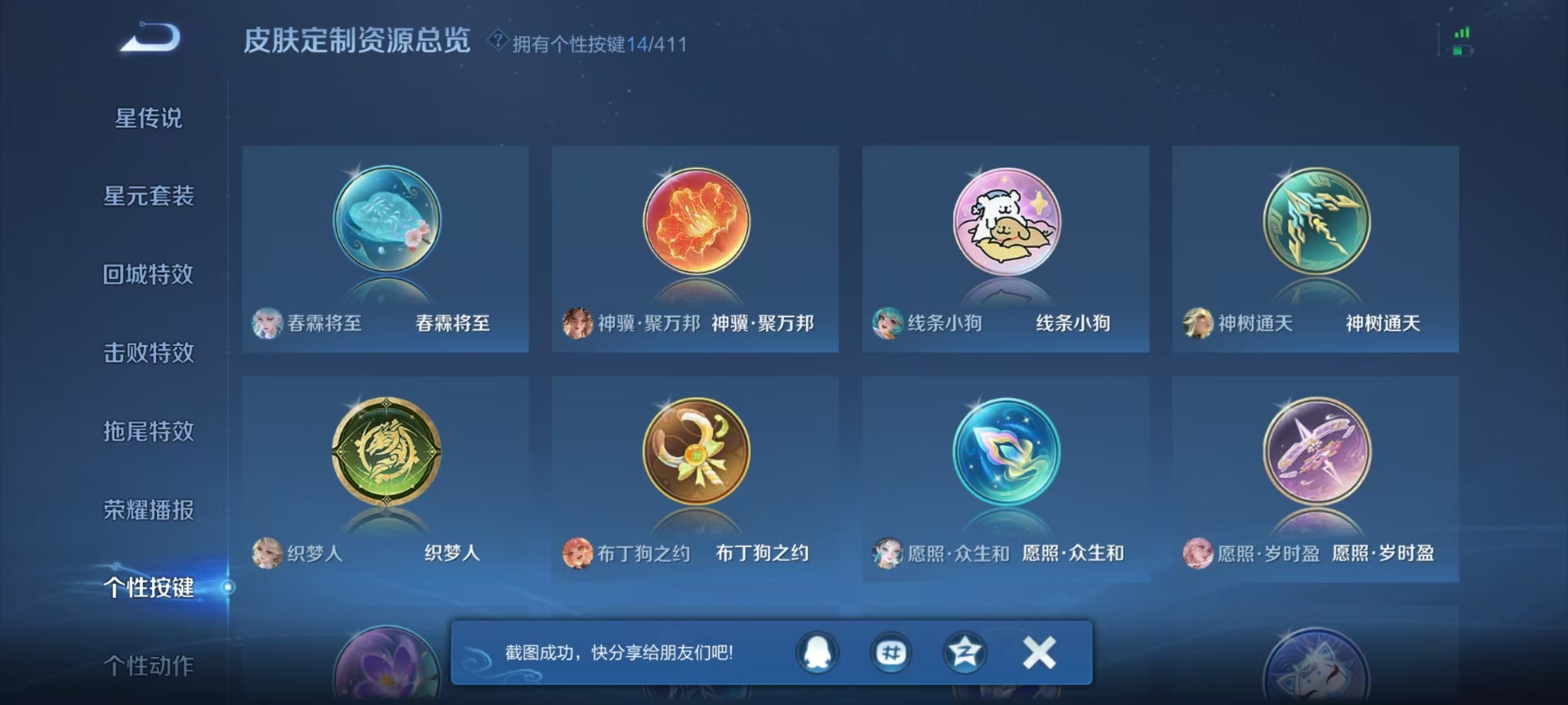WZQM4432745王者荣耀账号详情图6
