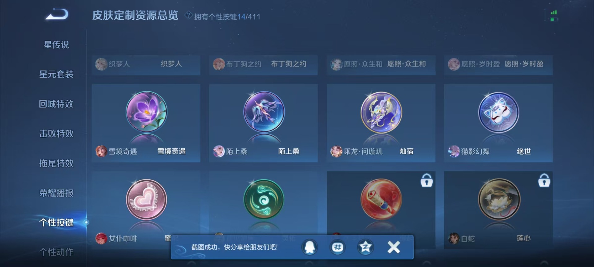 WZQM4432745王者荣耀账号详情图7