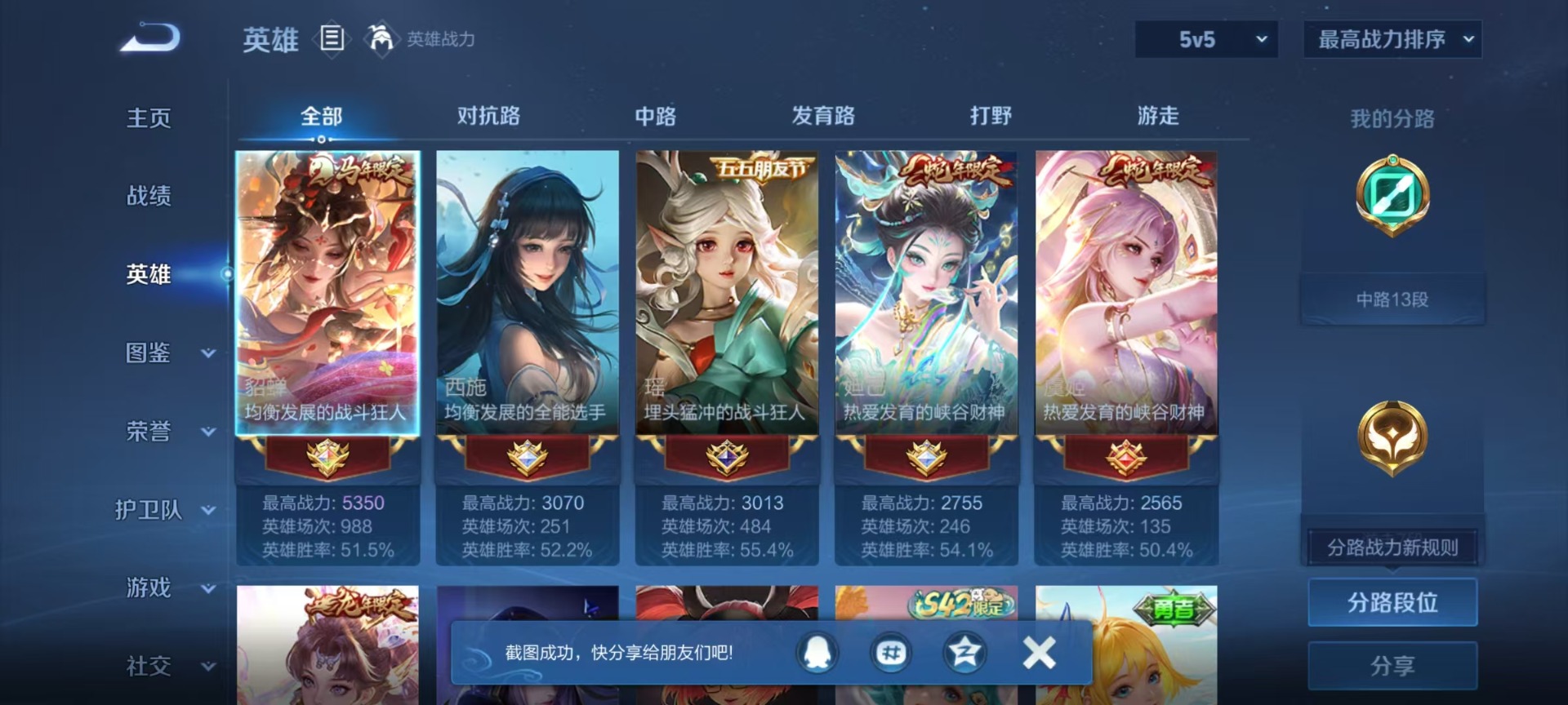 WZQM4432745王者荣耀账号详情图10