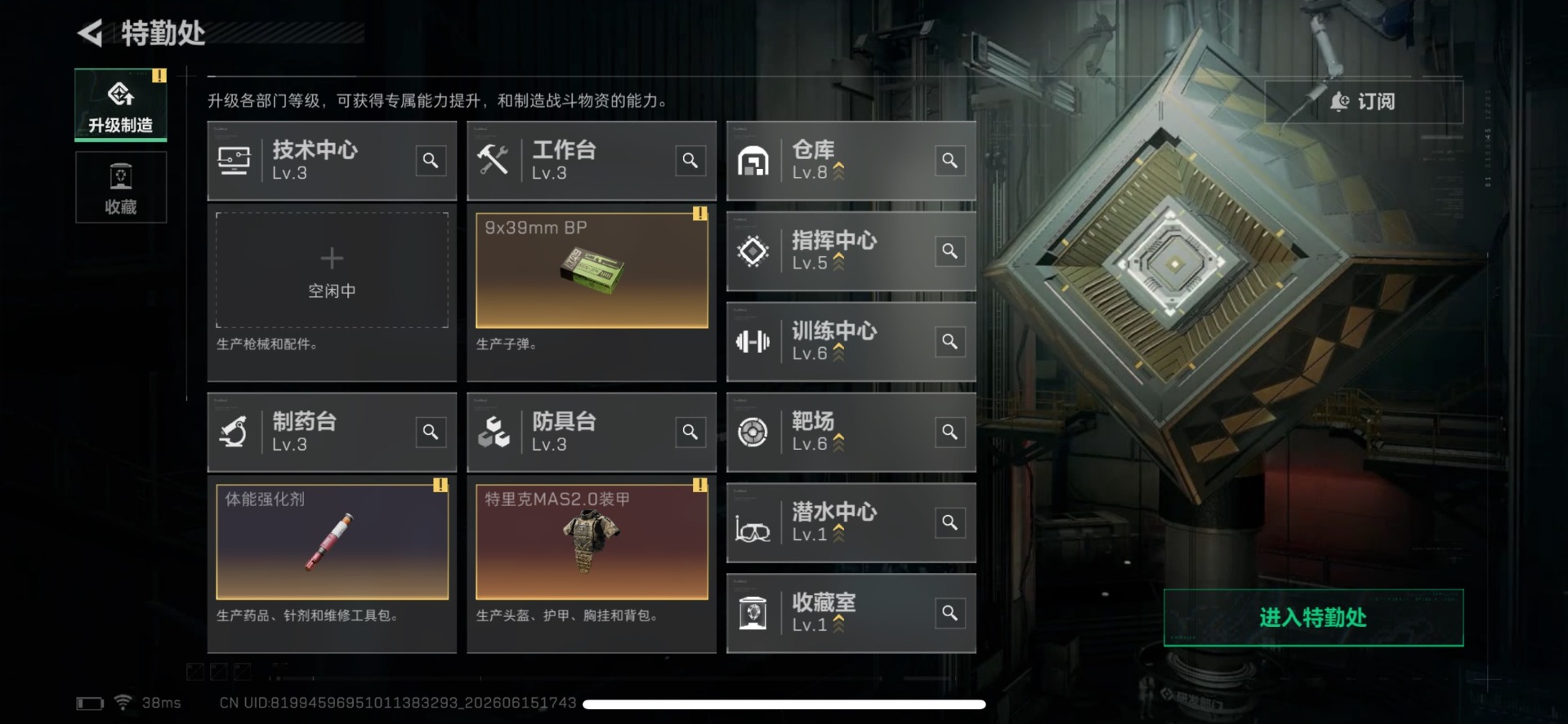 SJZQM4186498三角洲行动账号详情图3 SJZQM4186498三角洲行动账号详情图3