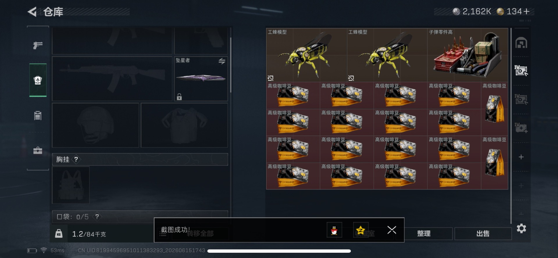 SJZQM4186498三角洲行动账号详情图10 SJZQM4186498三角洲行动账号详情图10